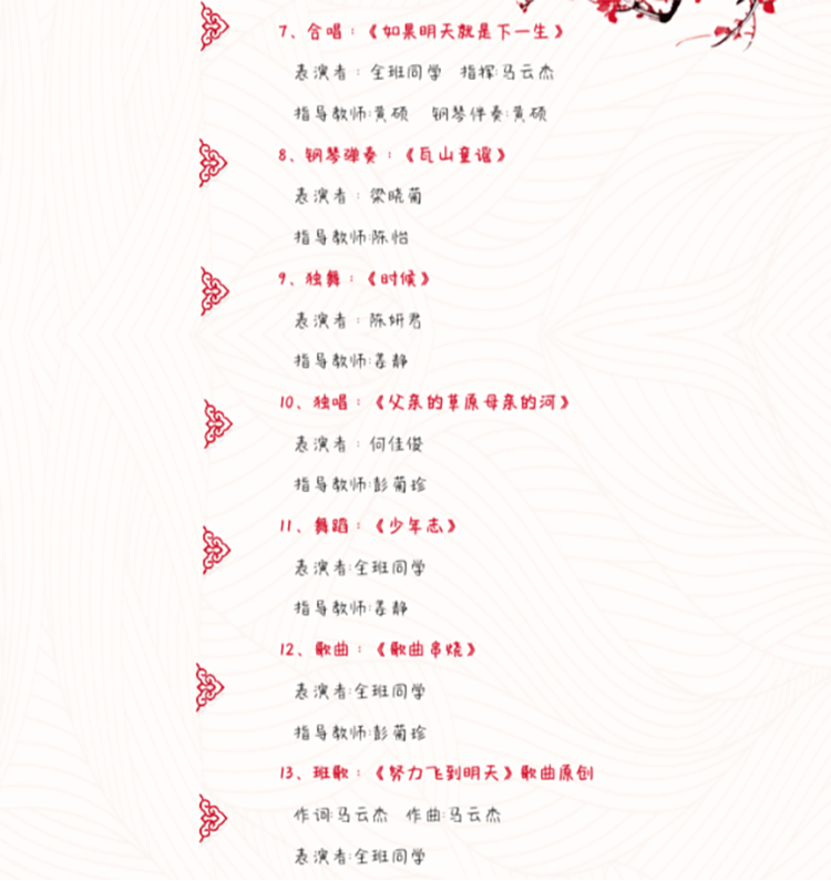 文化艺术学院民族表演艺术19级“正青春、不负遇见”结业汇演圆满落幕828.png 文化艺术学院民族表演艺术19级“正青春、不负遇见”结业汇演圆满落幕828.png