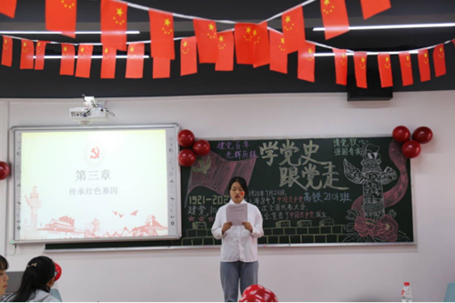 “学党史、强信念、跟党走”主题班会竞赛(1)(1)551.png “学党史、强信念、跟党走”主题班会竞赛(1)(1)551.png