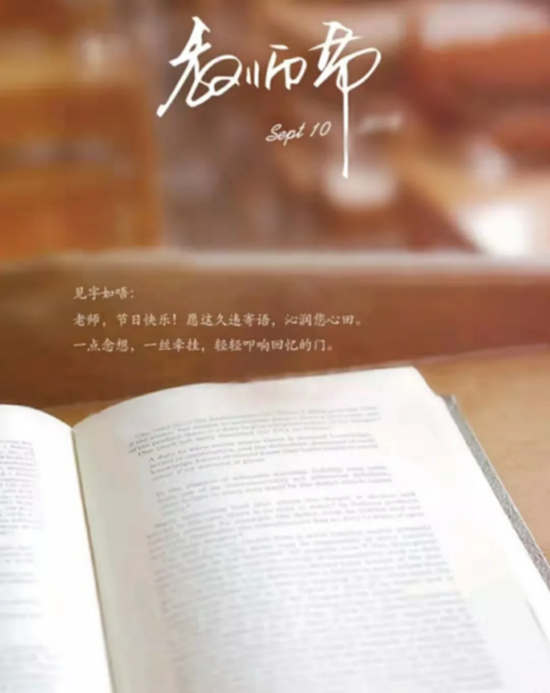 桃李满天下,难忘恩师情(1)515.png 桃李满天下,难忘恩师情(1)515.png