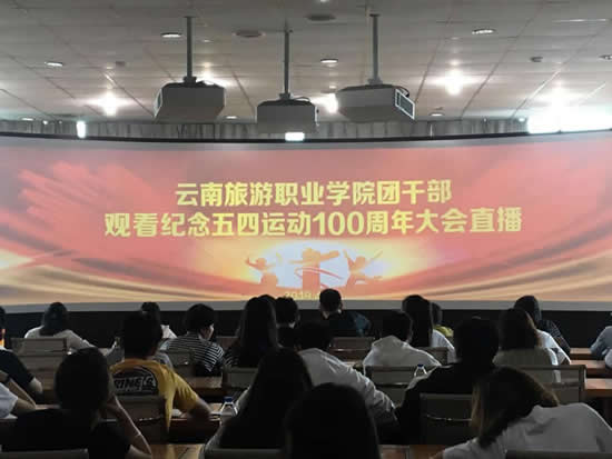 1伟德团干部观看大会直播.jpg 1伟德团干部观看大会直播.jpg