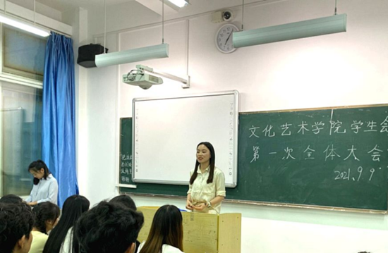 初心不改,逐梦不止——文化艺术学院学生会成功召开2021—2022学年第一次全体大会111.png 初心不改,逐梦不止——文化艺术学院学生会成功召开2021—2022学年第一次全体大会111.png