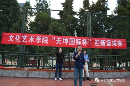 文化艺术学院迎新杯篮球赛371.png