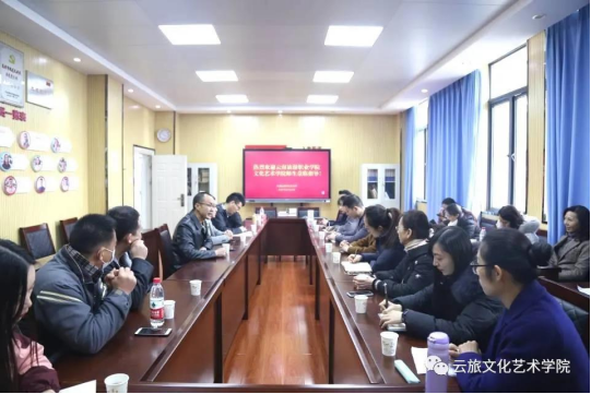 党建共建搭平台,教学交流促发展——文化艺术学院赴昆明铁道职业技术学院铁道运输学院开展交流研讨活动506.png