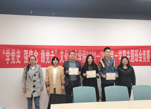 “学党史、强信念、跟党走”主题班会竞赛(1)(1)796.png “学党史、强信念、跟党走”主题班会竞赛(1)(1)796.png