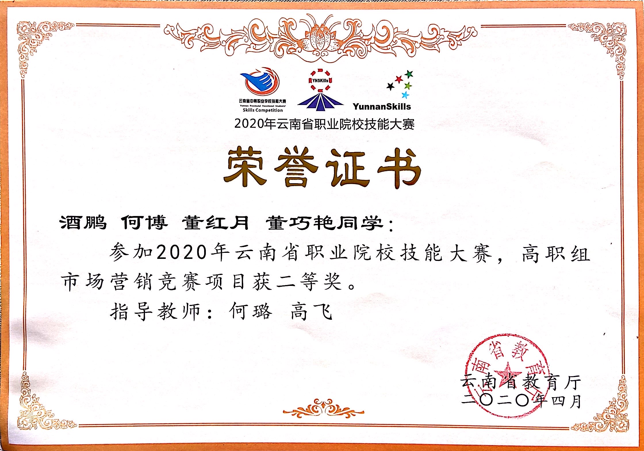 IMG_6376(20200525-103558).JPG IMG_6376(20200525-103558).JPG