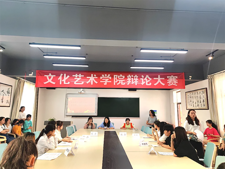 “文化艺术学院2020—2021学年第二学期辩论大赛”拉开帷幕543.png “文化艺术学院2020—2021学年第二学期辩论大赛”拉开帷幕543.png