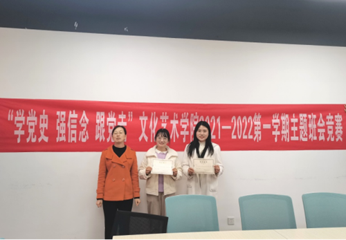 “学党史、强信念、跟党走”主题班会竞赛(1)(1)794.png “学党史、强信念、跟党走”主题班会竞赛(1)(1)794.png