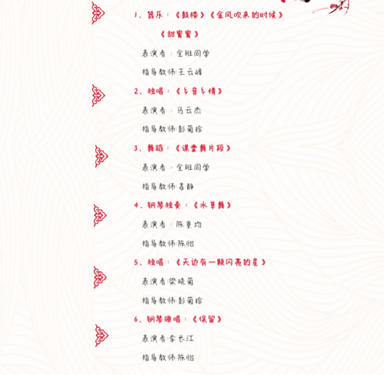 文化艺术学院民族表演艺术19级“正青春、不负遇见”结业汇演圆满落幕827.png 文化艺术学院民族表演艺术19级“正青春、不负遇见”结业汇演圆满落幕827.png