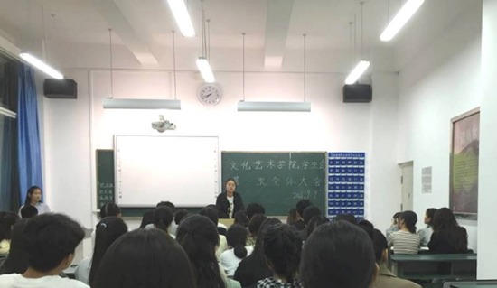 初心不改,逐梦不止——文化艺术学院学生会成功召开2021—2022学年第一次全体大会437.png 初心不改,逐梦不止——文化艺术学院学生会成功召开2021—2022学年第一次全体大会437.png