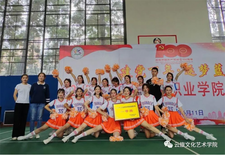 文化艺术学院在伟德“建党百年,逐梦蓝天”啦啦操比赛中夺冠(3)(1)381.png 文化艺术学院在伟德“建党百年,逐梦蓝天”啦啦操比赛中夺冠(3)(1)381.png