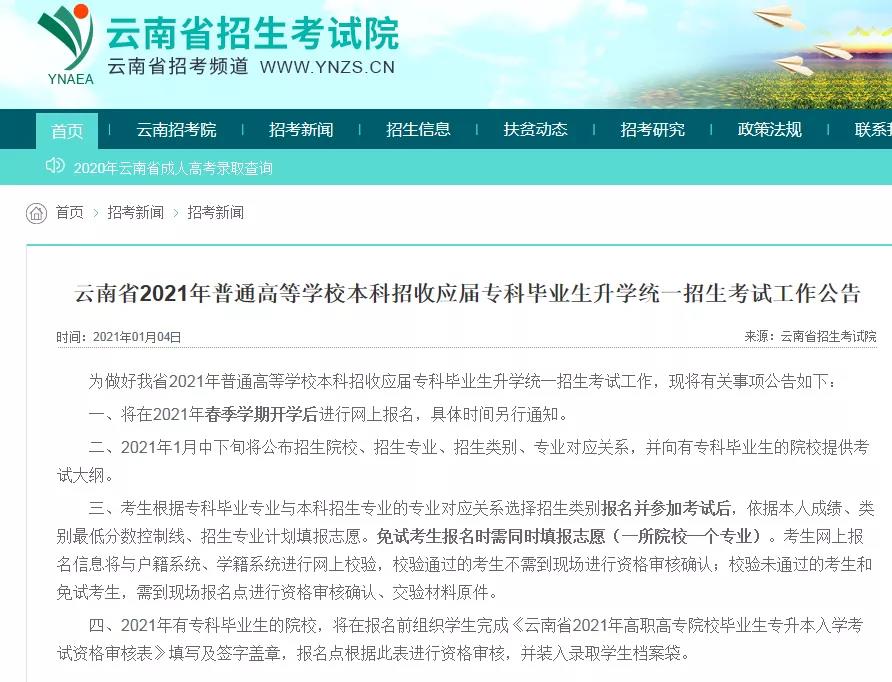 微信图片_20210105103547.jpg 微信图片_20210105103547.jpg