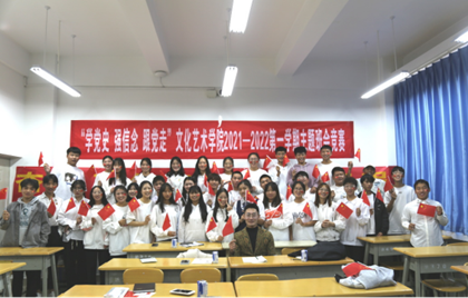 “学党史、强信念、跟党走”主题班会竞赛(1)(1)307.png “学党史、强信念、跟党走”主题班会竞赛(1)(1)307.png