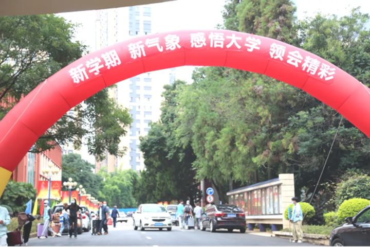 开学季,迎新啦(1)148.png 开学季,迎新啦(1)148.png