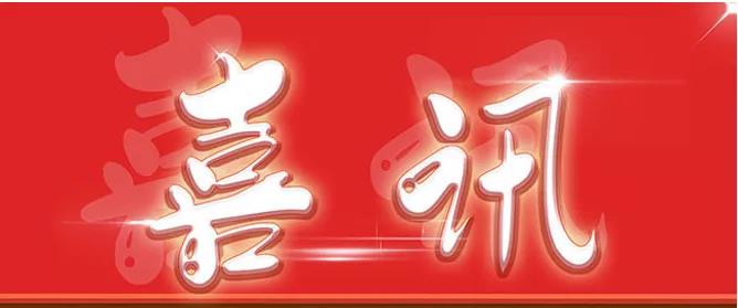 微信图片_20211104215003.jpg 微信图片_20211104215003.jpg