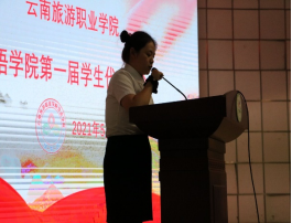 外语学院第一届学生代表大会634.png 外语学院第一届学生代表大会634.png