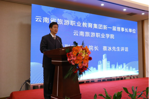 （集团第二届理事长单位——bevictor伟德国际1946官网党委副书记、院长蔡冰讲话）